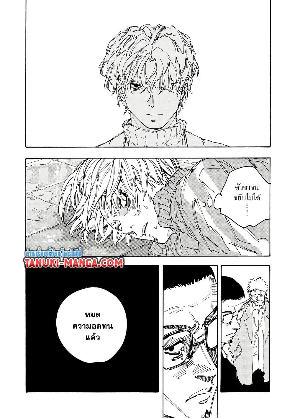 Sakamoto Days Chap 217 - Next Chap 218
