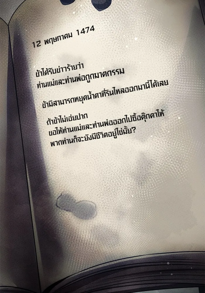 I Obtained a Mythic Item – พลิกชะตาคว้าไอเทมระดับเทพ Chap 45 - Next Chap 46