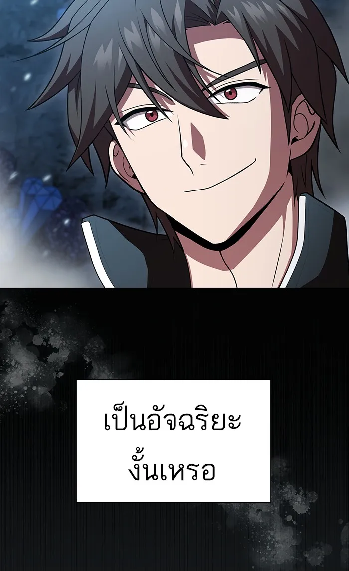 The Tutorial Tower of the Advanced Player – ผู้เล่นขั้นเทพแห่งหอคอยฝึกสอน Chap 92 - Next Chap 93