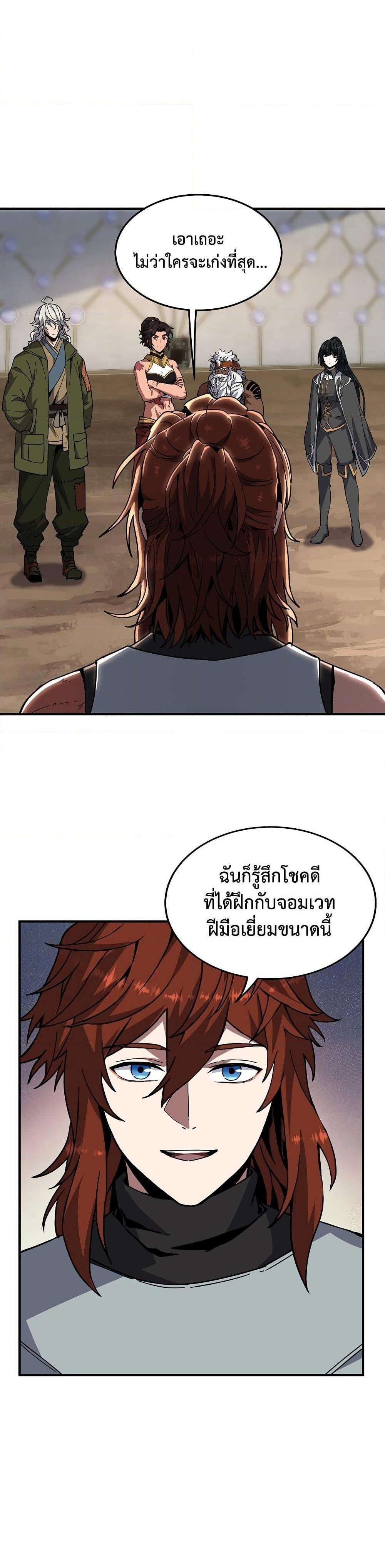 The Beginning After The End Chap 218 - Next Chap 219