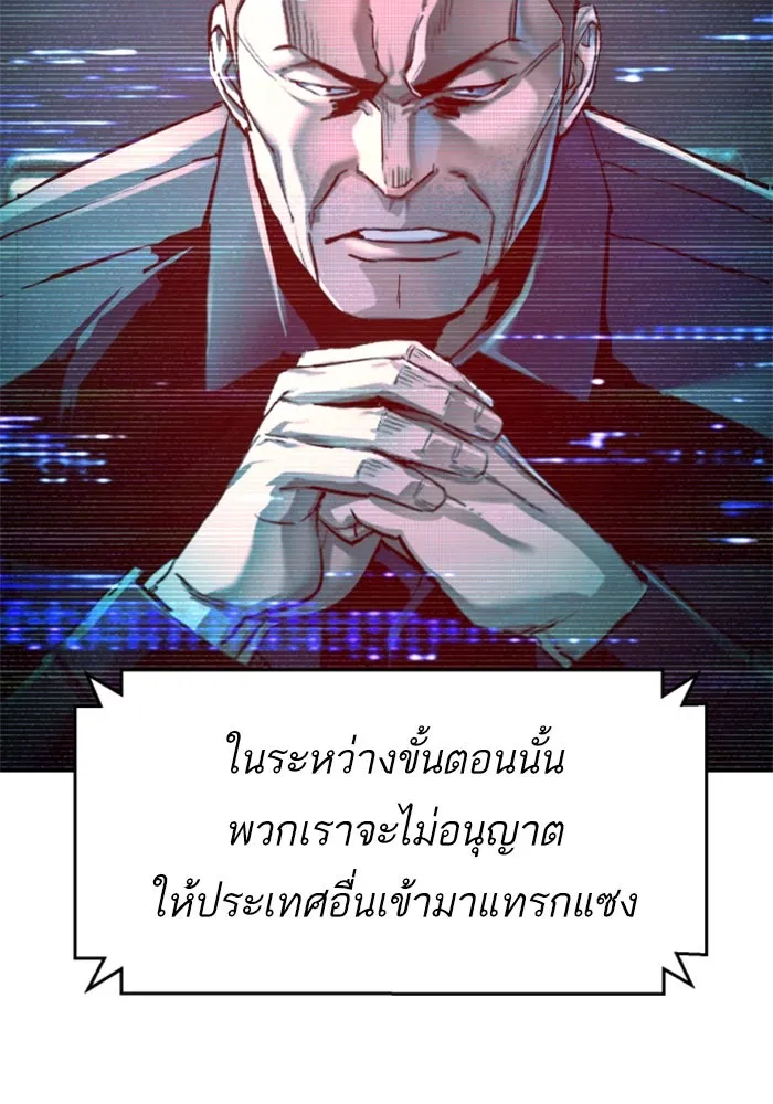 Mercenary Enrollment Chap 241 - Next Chap 242