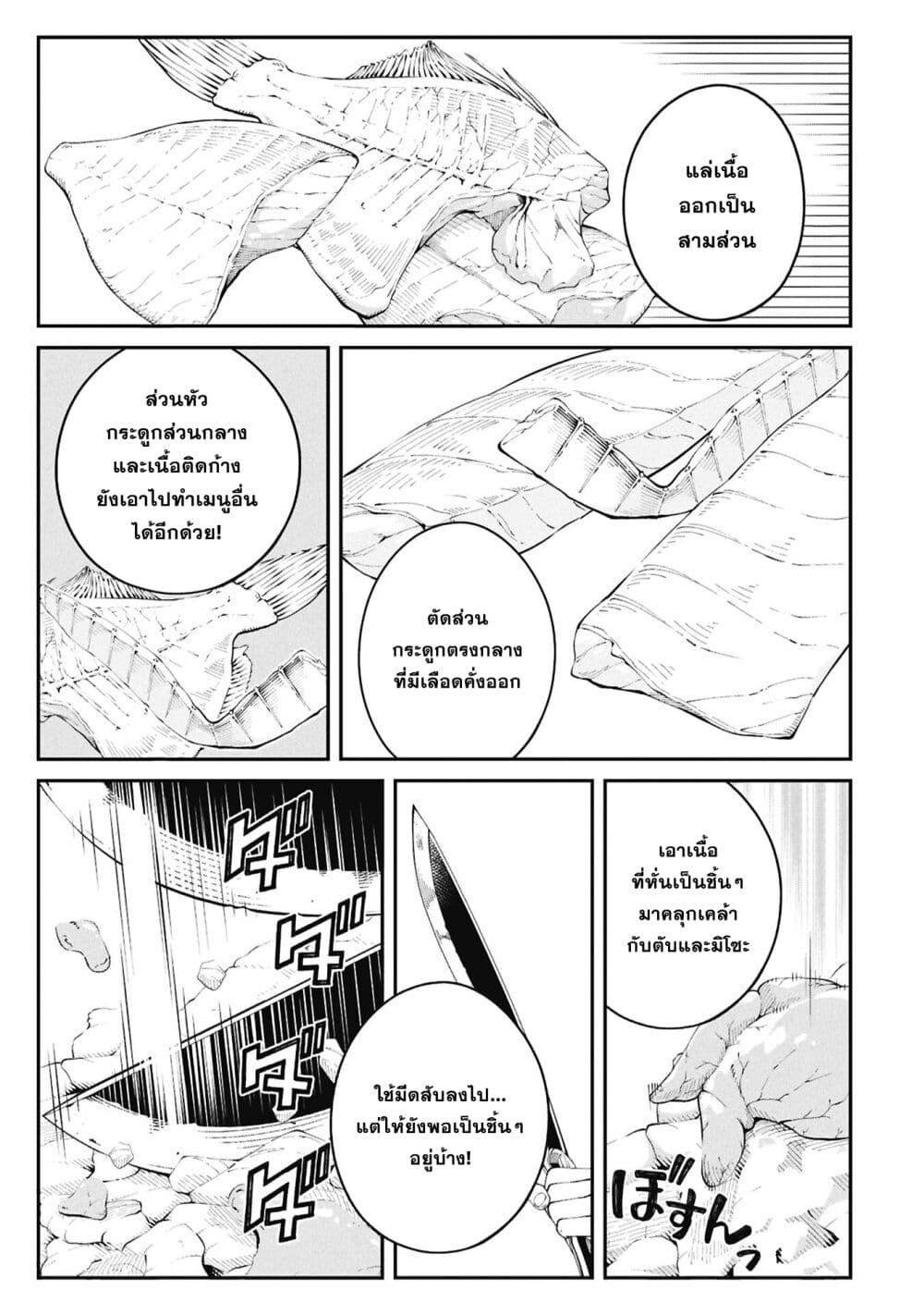 Tsurizao Hitotsu de Isekai Hourou Chap 2 - Next Chap 3