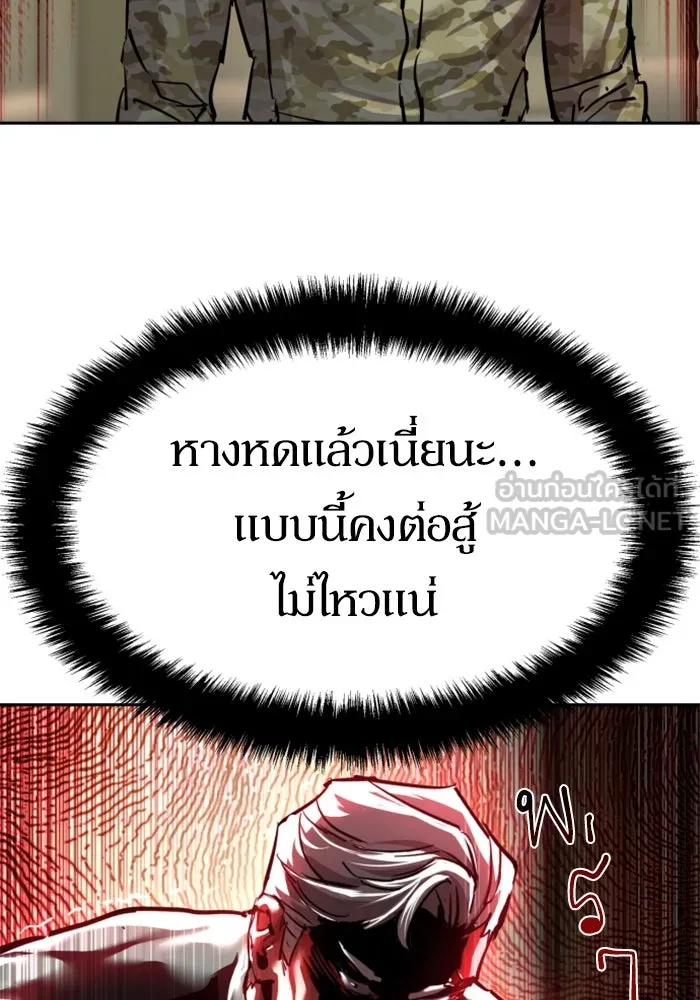 Mercenary Enrollment Chap 256 - Next Chap 257