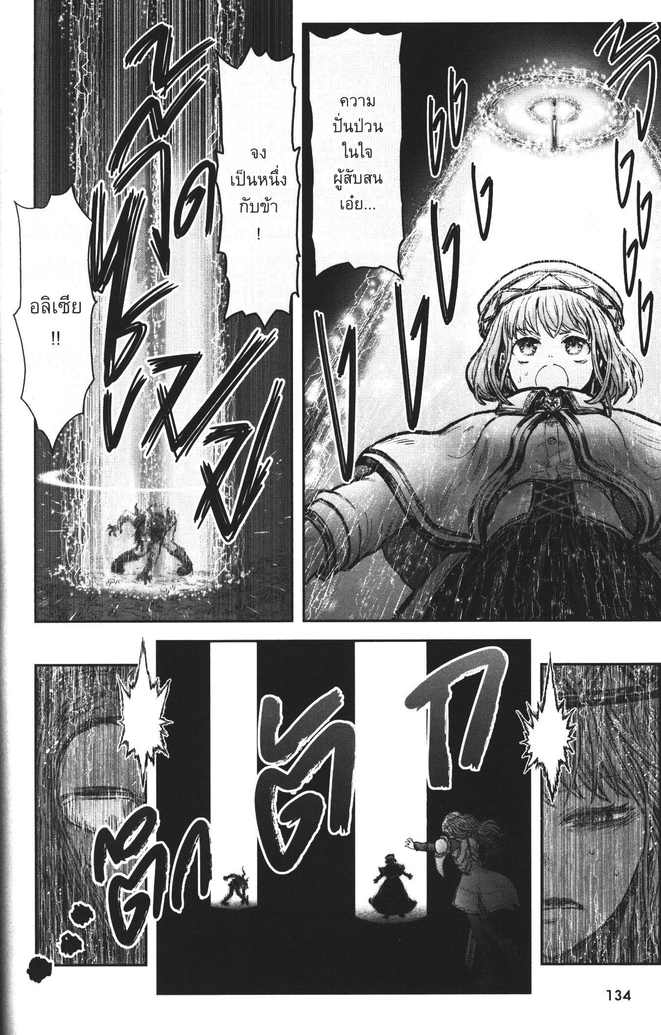 Isekai Ojisan Chap 31 - Next Chap 32