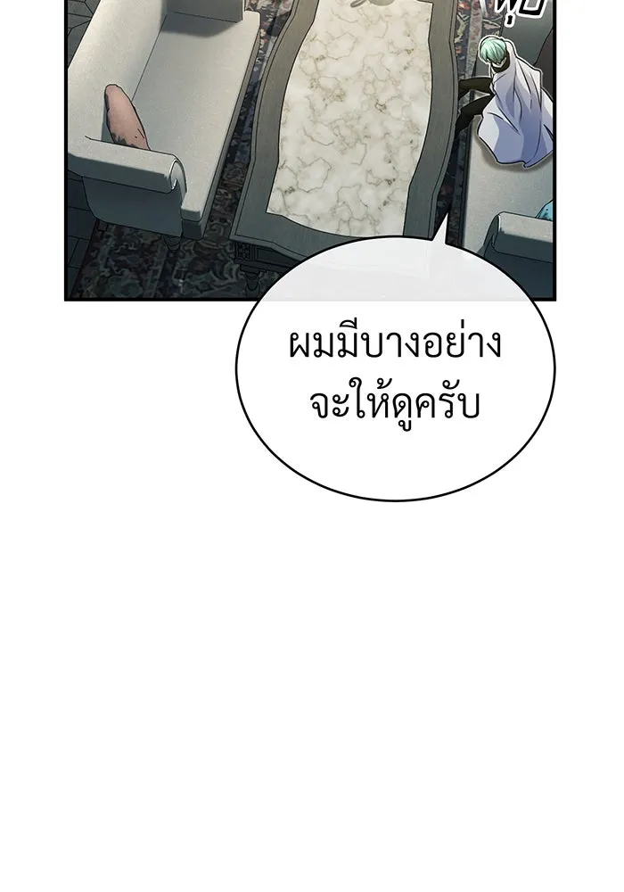 The Dark Magician Transmigrates After 66666 Years – จอมเวทเกิดใหม่ในรอบ 66666 ปี Chap 74 - Next Chap 75