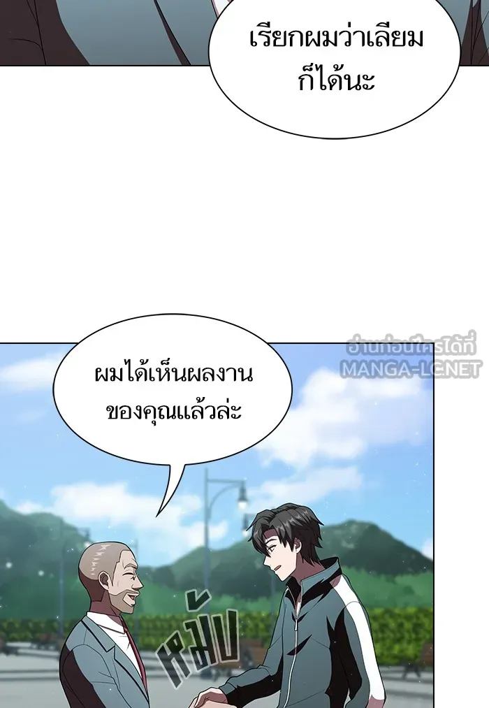 The Tutorial Tower of the Advanced Player – ผู้เล่นขั้นเทพแห่งหอคอยฝึกสอน Chap 54 - Next Chap 55