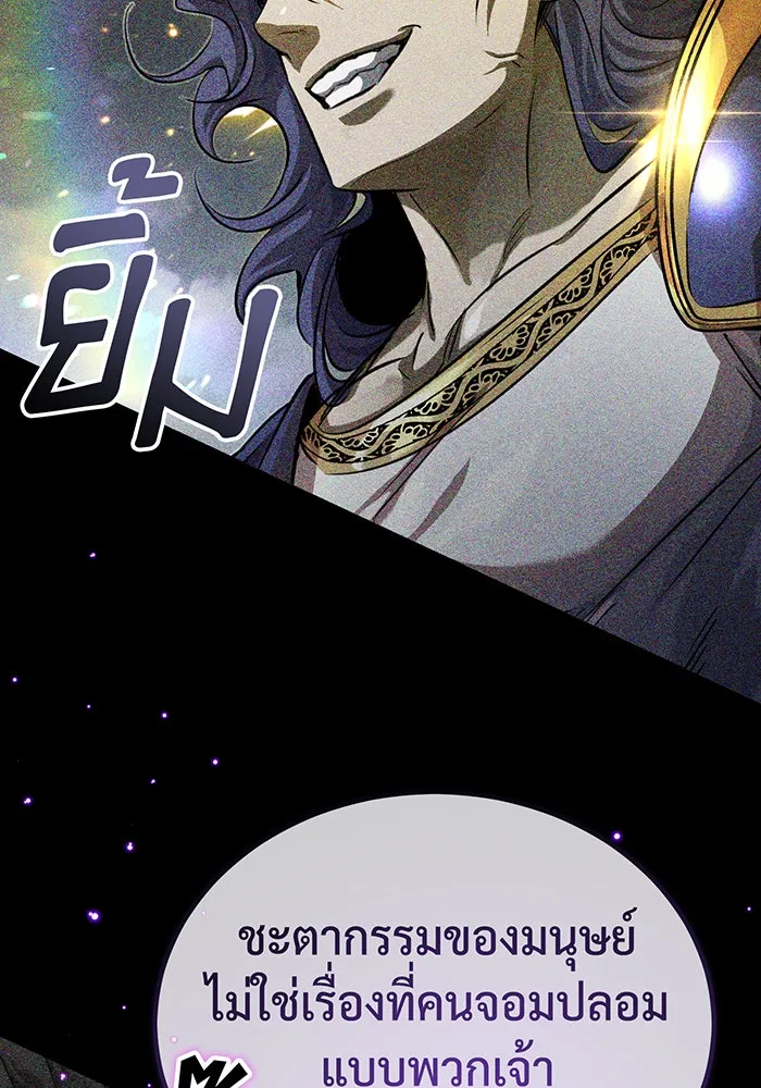 The Dark Magician Transmigrates After 66666 Years – จอมเวทเกิดใหม่ในรอบ 66666 ปี Chap 89 - Next Chap 90