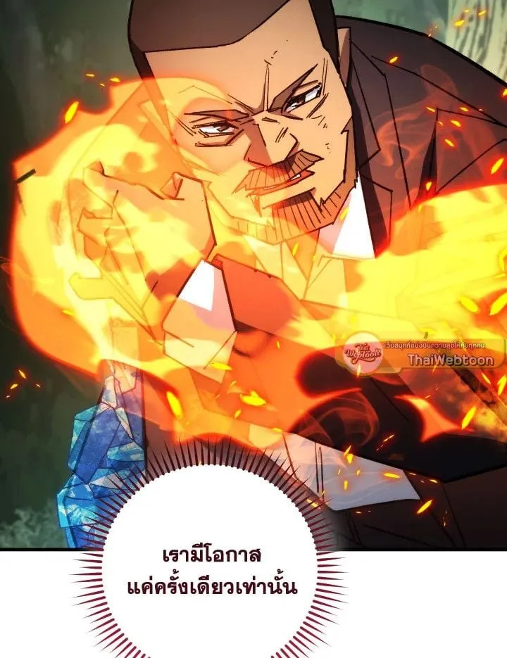 The Hero Returns Chap 82 - Next Chap 83