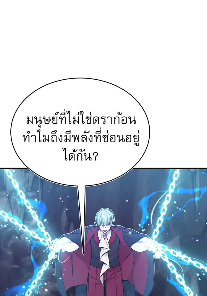 The Dark Magician Transmigrates After 66666 Years – จอมเวทเกิดใหม่ในรอบ 66666 ปี Chap 33 - Next Chap 34