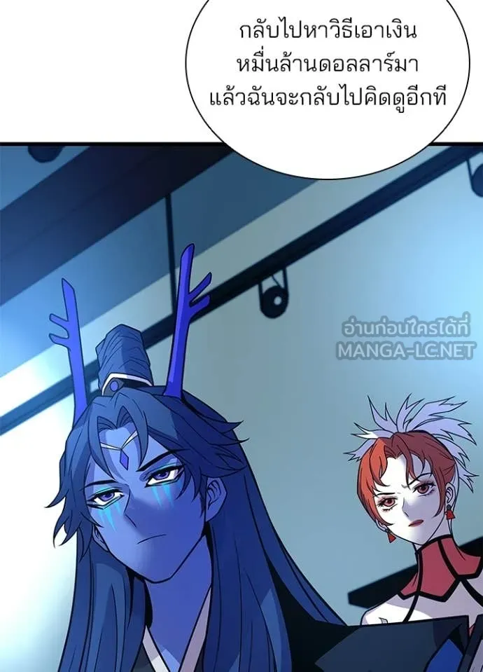 Villain To Kill Chap 213 - Next Chap 214