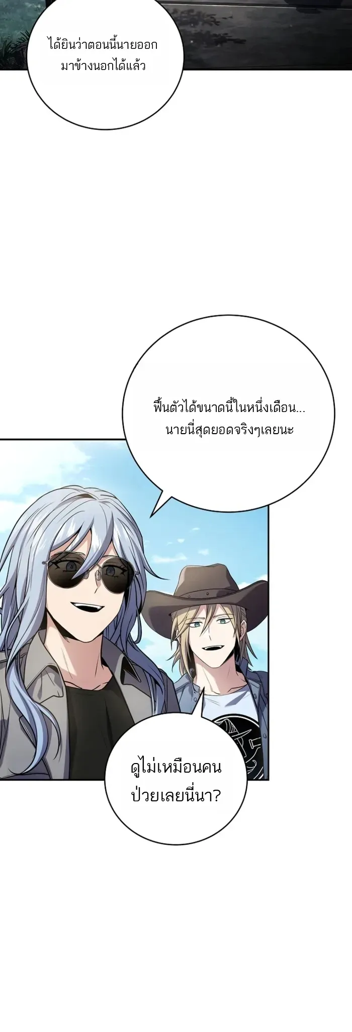 Return of the Frozen Player Chap 186 - Next Chap 187