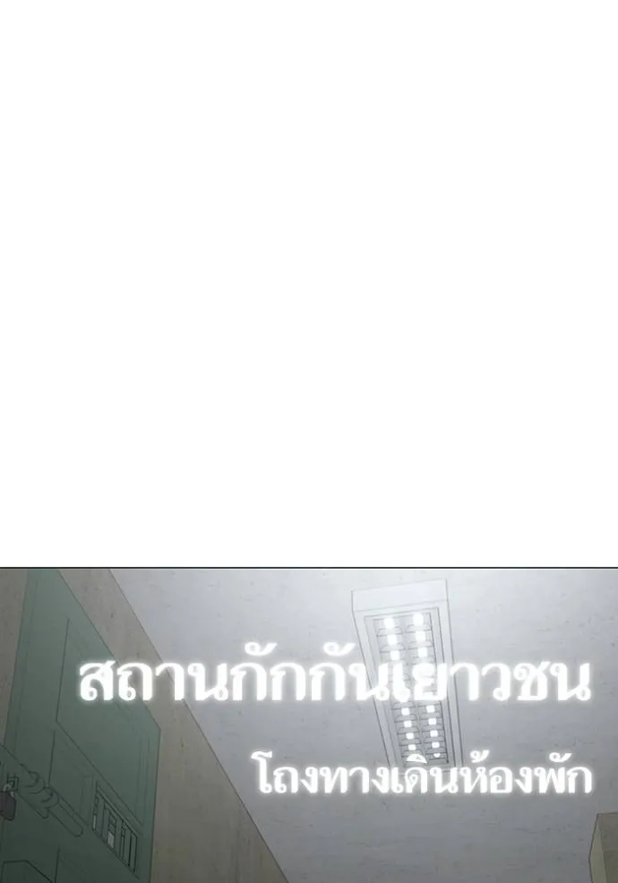 Reality Quest Chap 146 - Next Chap 147