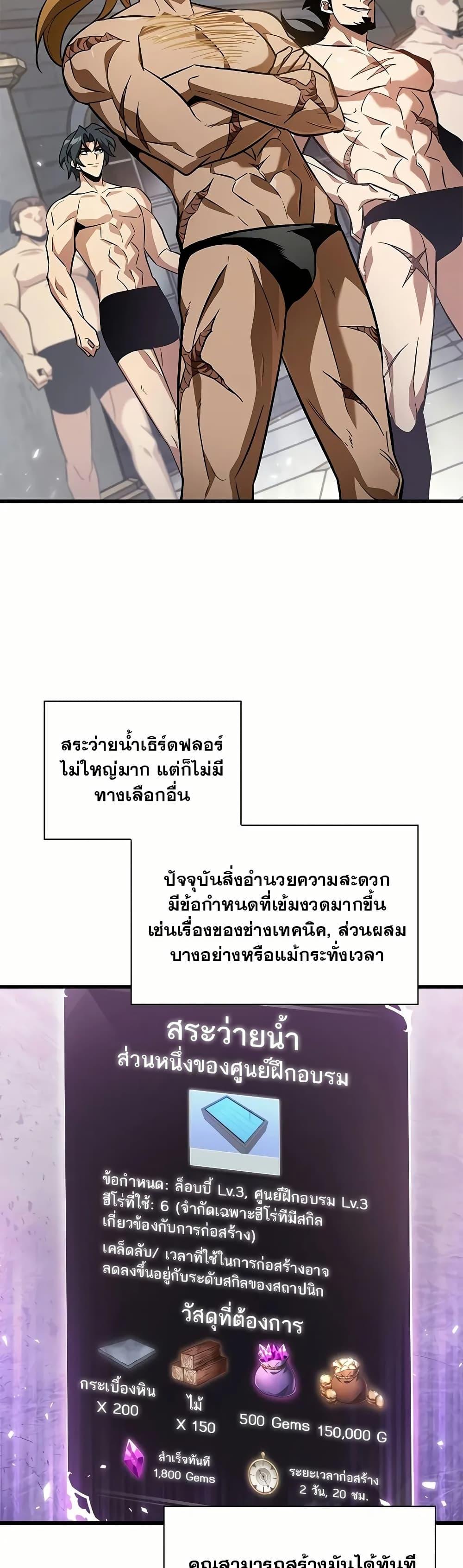 Pick Me Up, Infinite Gacha Chap 130 - Next Chap 131