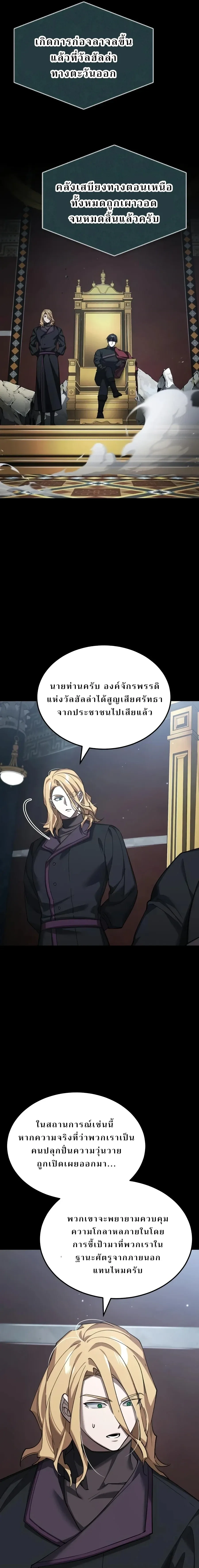 The Heavenly Demon Can’t Live a Normal Life Chap 200 - Next Chap 201