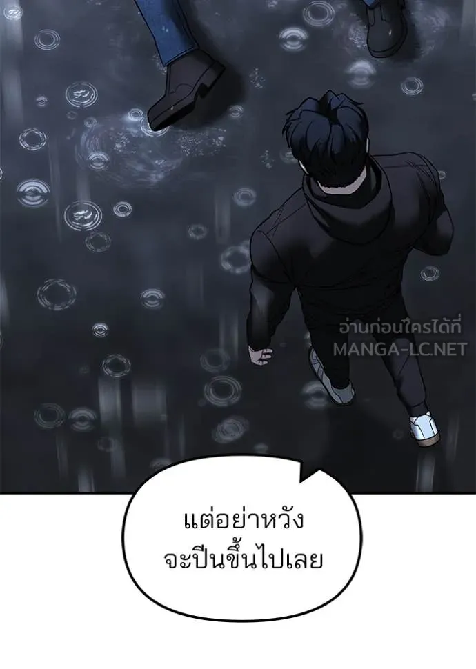 The Bully in Charge Chap 158 - Next Chap 159