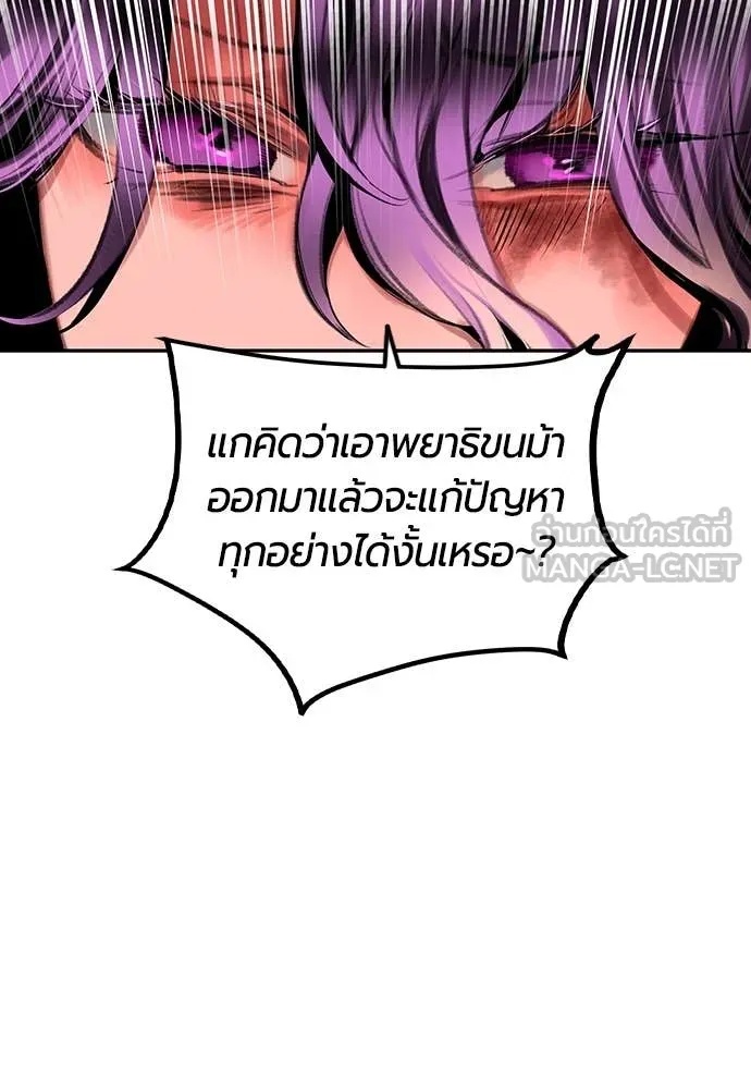 Jungle Juice Chap 152 - Next Chap 153