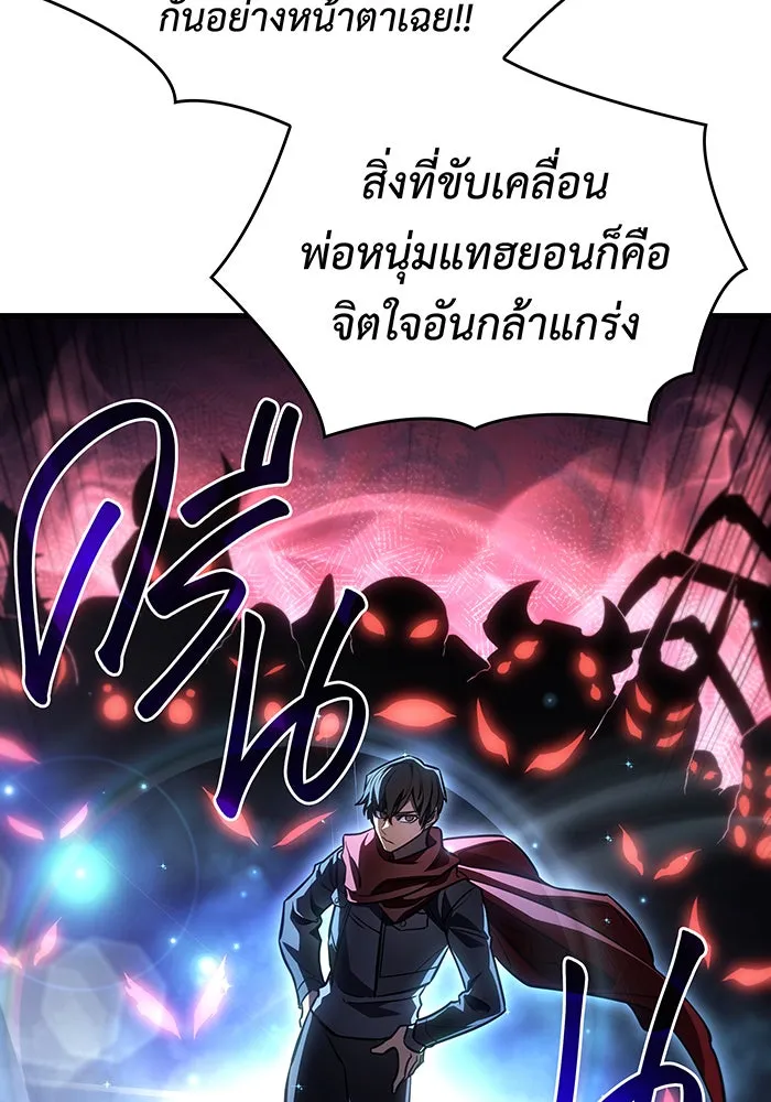 Regressing With the King’s Power – เกิดใหม่พร้อมพลังแห่งราชัน Chap 37 - Next Chap 38