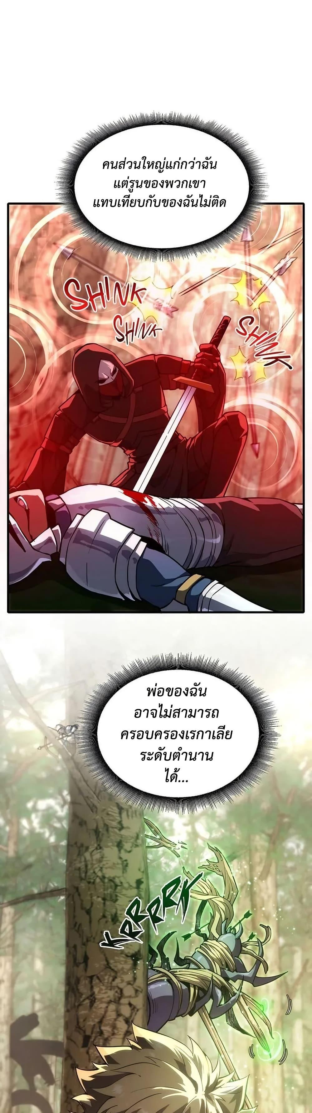 The Beginning After The End Chap 227 - Next Chap 228