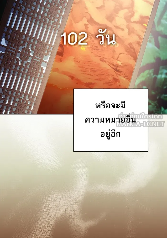 The Tutorial Tower of the Advanced Player – ผู้เล่นขั้นเทพแห่งหอคอยฝึกสอน Chap 124 - Next Chap 125