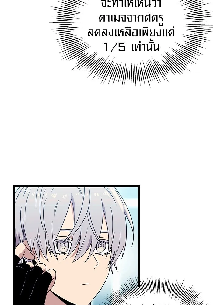 I Obtained a Mythic Item – พลิกชะตาคว้าไอเทมระดับเทพ Chap 33 - Next Chap 34