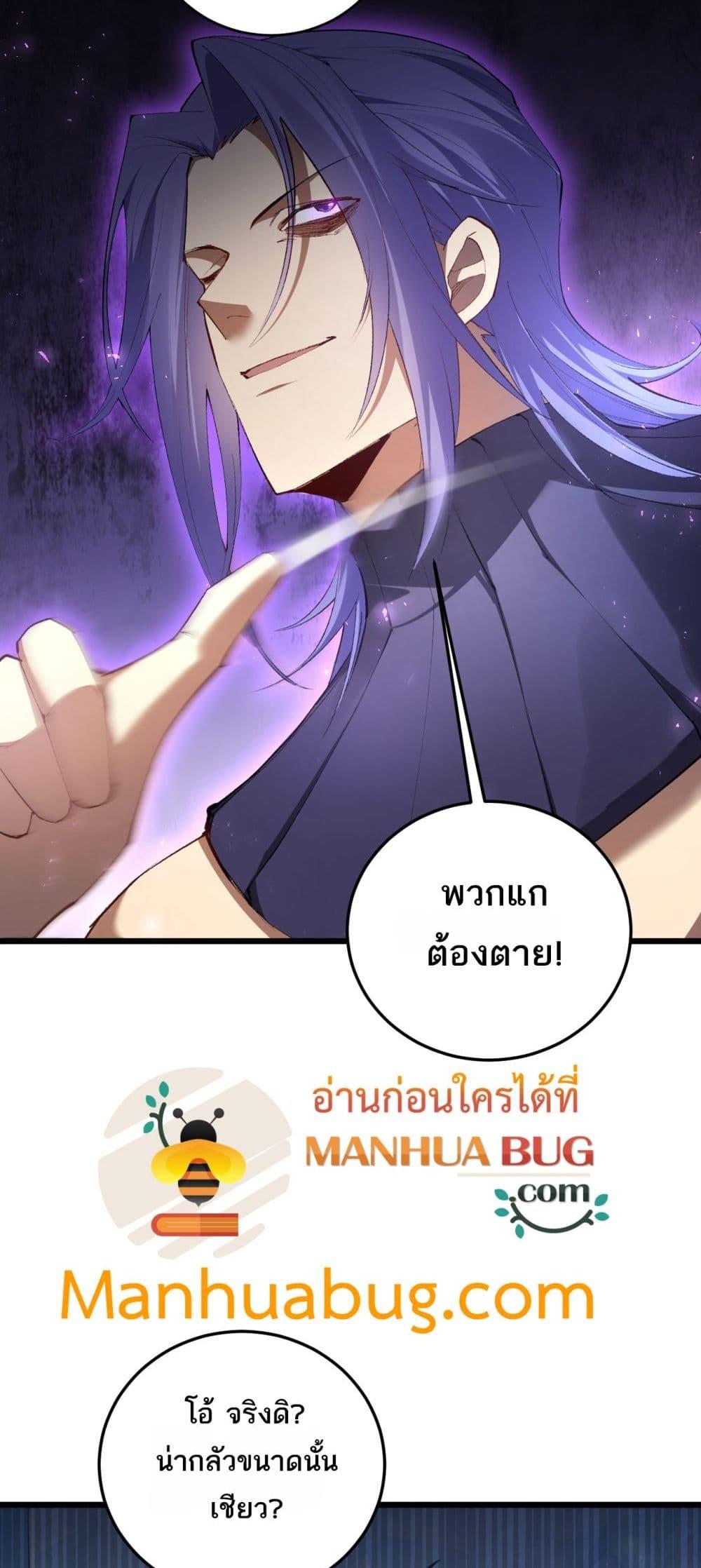 Overlord of Insects Chap 66 - Next Chap 67