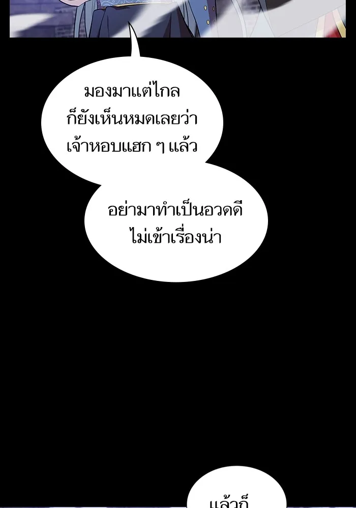 The Tutorial Tower of the Advanced Player – ผู้เล่นขั้นเทพแห่งหอคอยฝึกสอน Chap 179 - Next Chap 180