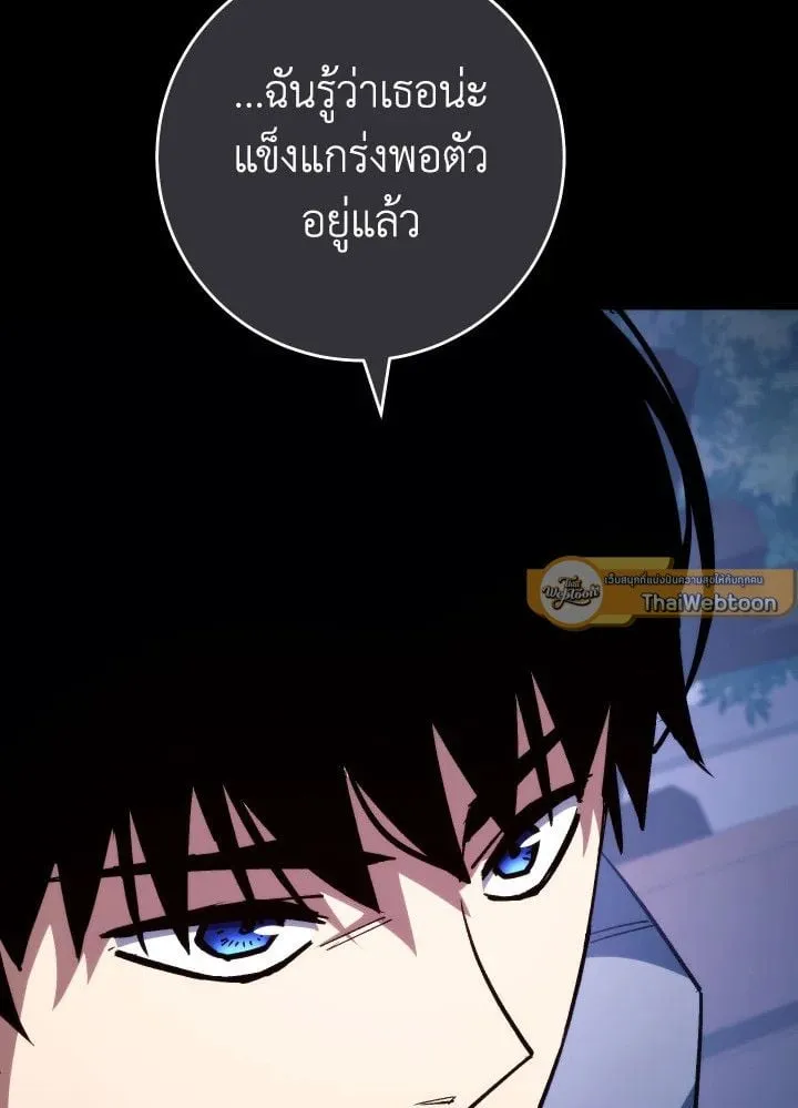 The Hero Returns Chap 87 - Next Chap 88