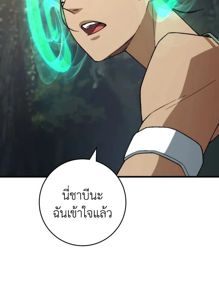 The Hero Returns Chap 96 - Next Chap 97
