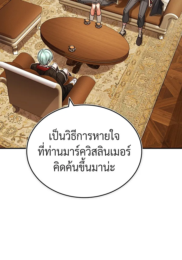 The Dark Magician Transmigrates After 66666 Years – จอมเวทเกิดใหม่ในรอบ 66666 ปี Chap 78 - Next Chap 79