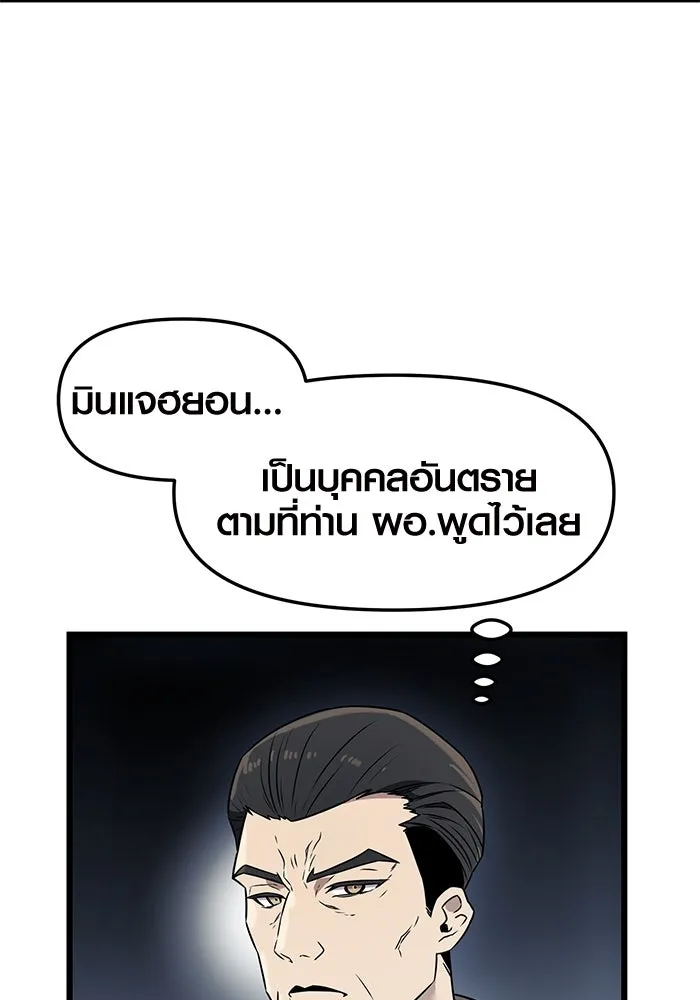 I Obtained a Mythic Item – พลิกชะตาคว้าไอเทมระดับเทพ Chap 33 - Next Chap 34