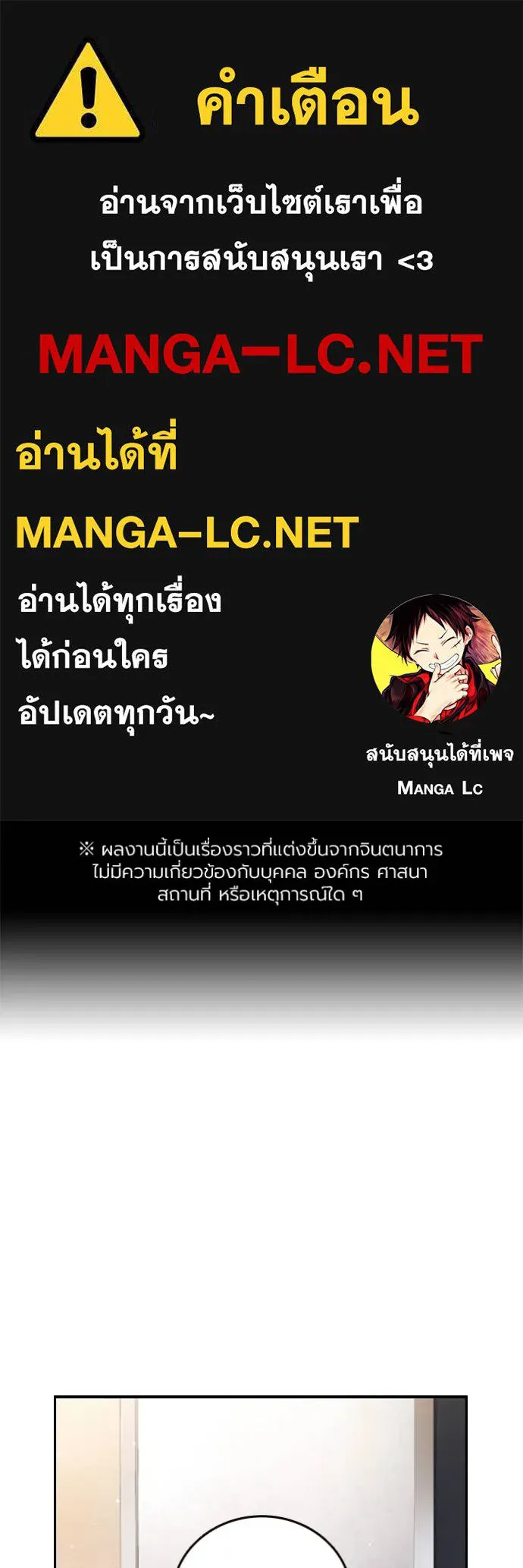 The Great War Chap 26 - Next Chap 27