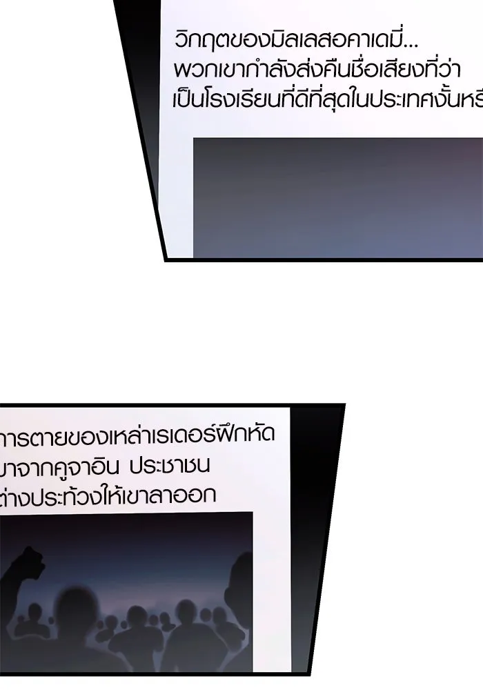 I Obtained a Mythic Item – พลิกชะตาคว้าไอเทมระดับเทพ Chap 69 - Next Chap 70