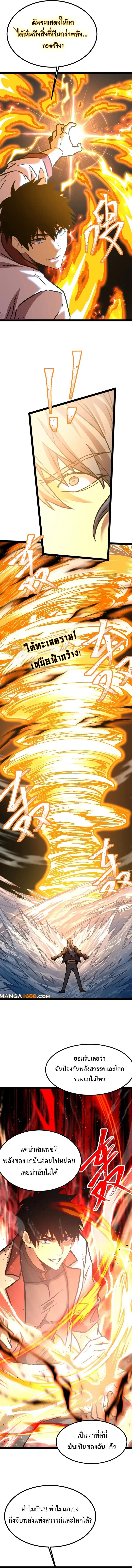 Logging 10,000 Years into the Future Chap 180 - Next Chap 181