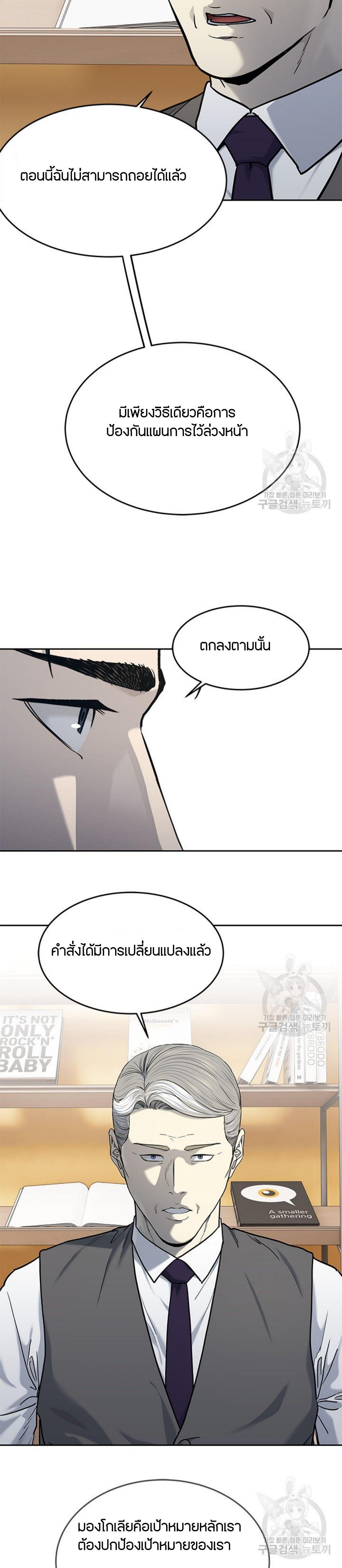God of Blackfield Chap 198 - Next Chap 199