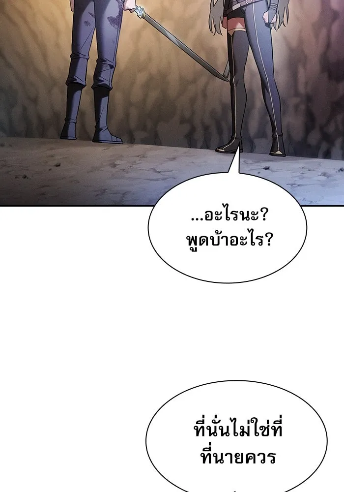 Academy’s Genius Swordmaster – นักดาบอัจฉริยะจากอะคาเดมี Chap 28 - Next Chap 29