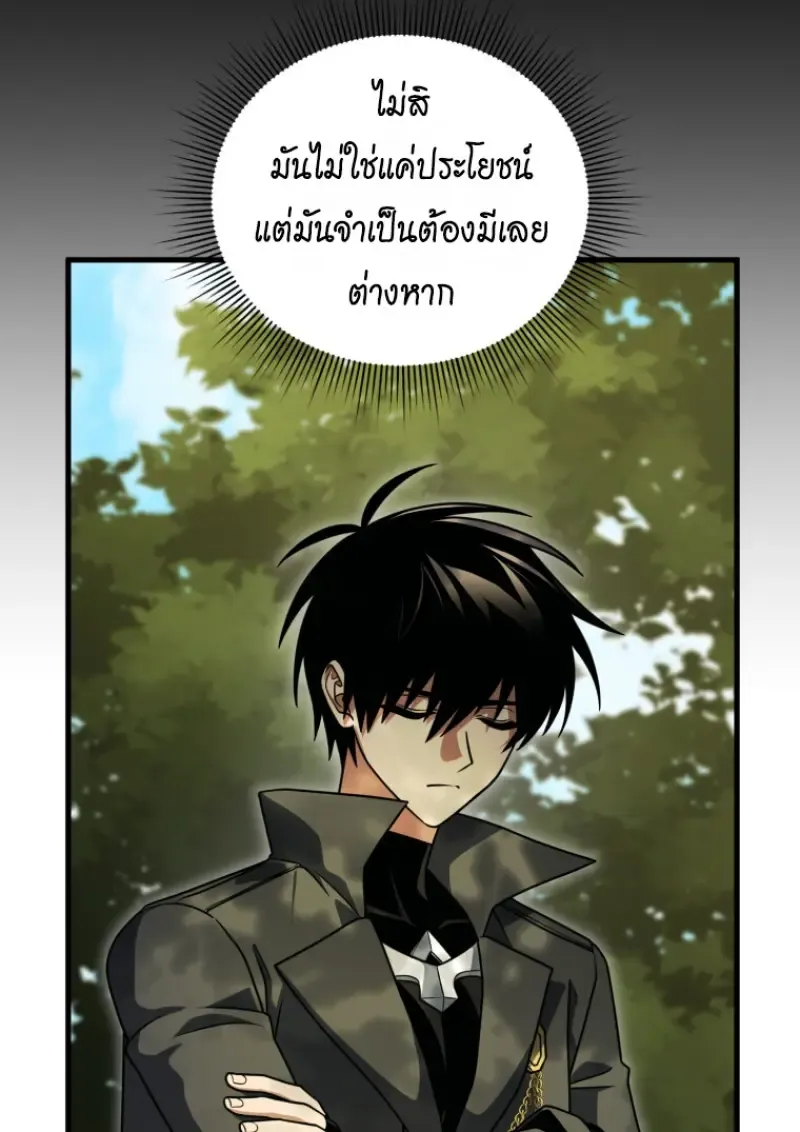 Player Who Returned 10,000 Years Later Chap 140 - Next Chap 141