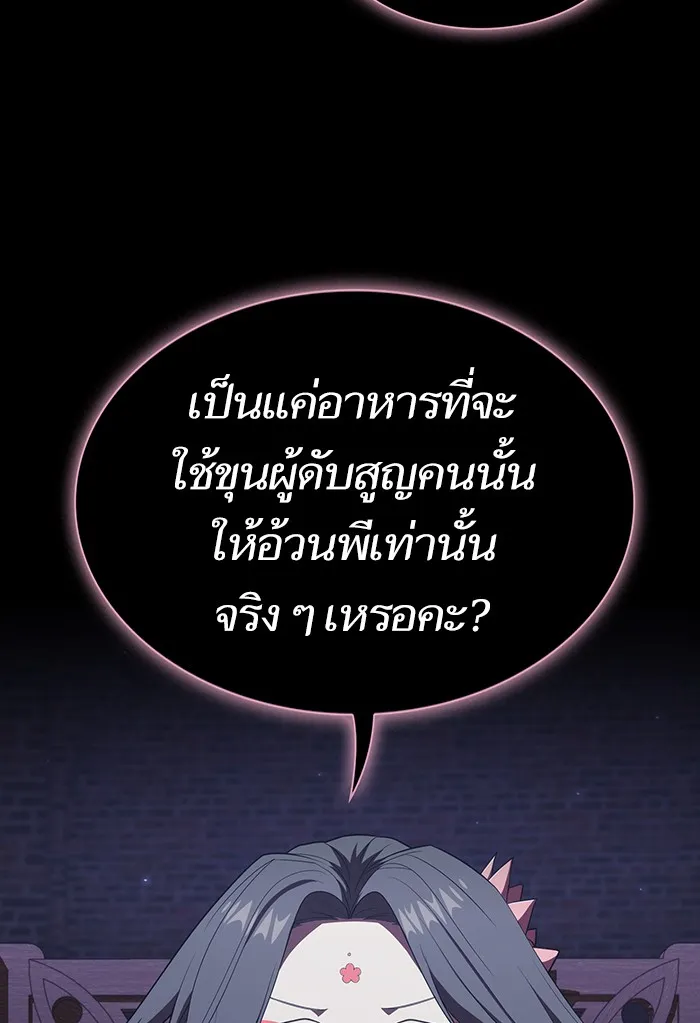 The Tutorial Tower of the Advanced Player – ผู้เล่นขั้นเทพแห่งหอคอยฝึกสอน Chap 137 - Next Chap 138