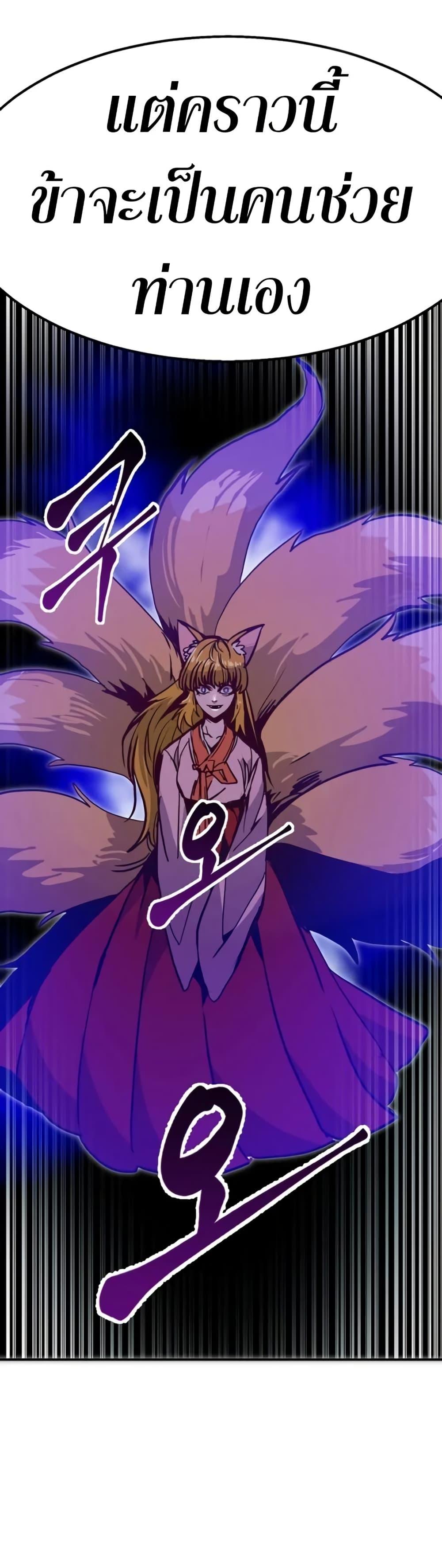 Worthless Regression Chap 95 - Next Chap 96