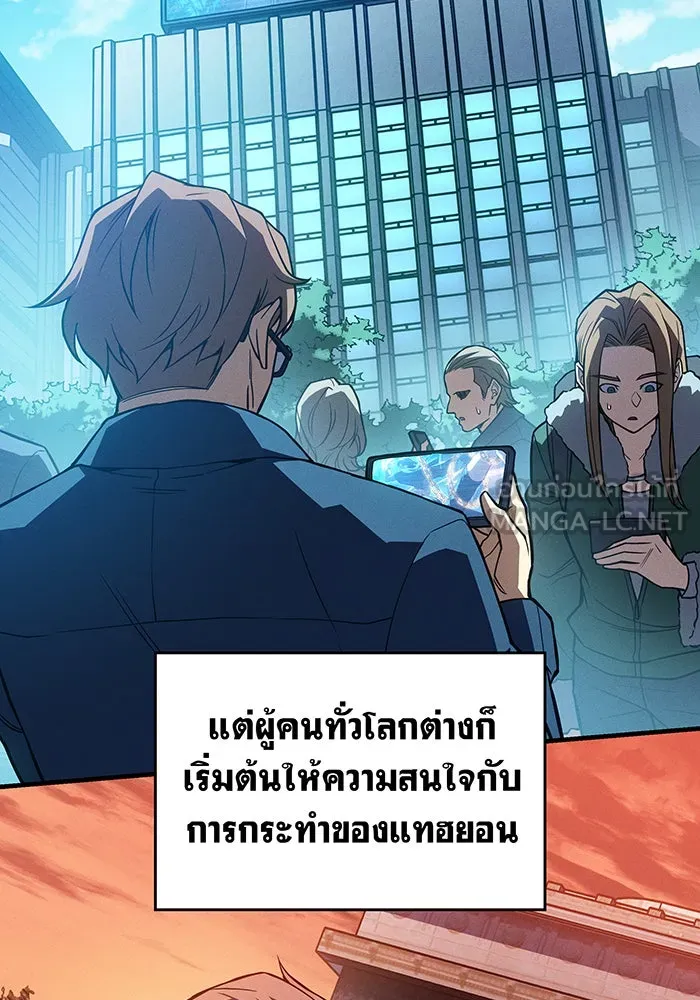 Regressing With the King’s Power – เกิดใหม่พร้อมพลังแห่งราชัน Chap 76 - Next Chap 77