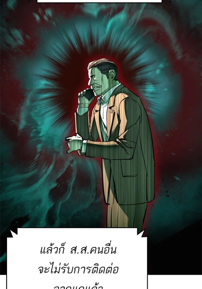 Mercenary Enrollment Chap 235 - Next Chap 236