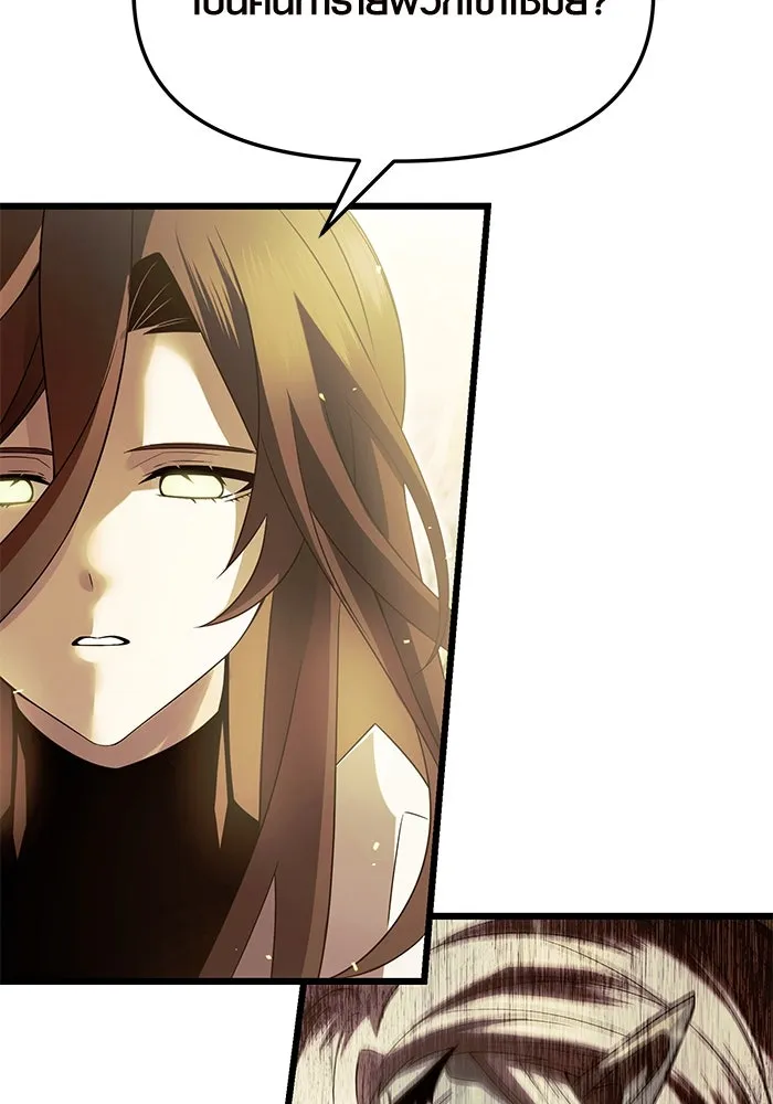 I Obtained a Mythic Item – พลิกชะตาคว้าไอเทมระดับเทพ Chap 63 - Next Chap 64