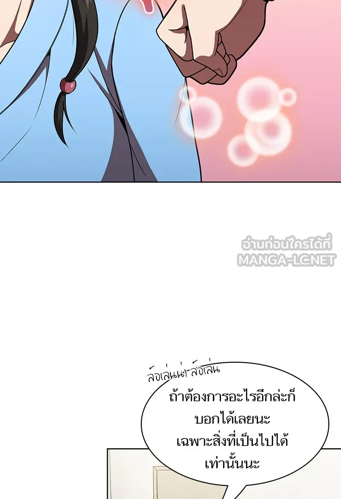 The Tutorial Tower of the Advanced Player – ผู้เล่นขั้นเทพแห่งหอคอยฝึกสอน Chap 43 - Next Chap 44