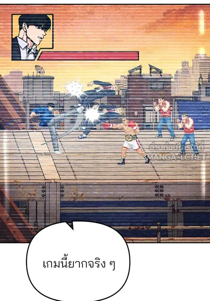 The Bully in Charge Chap 168 - Next Chap 169