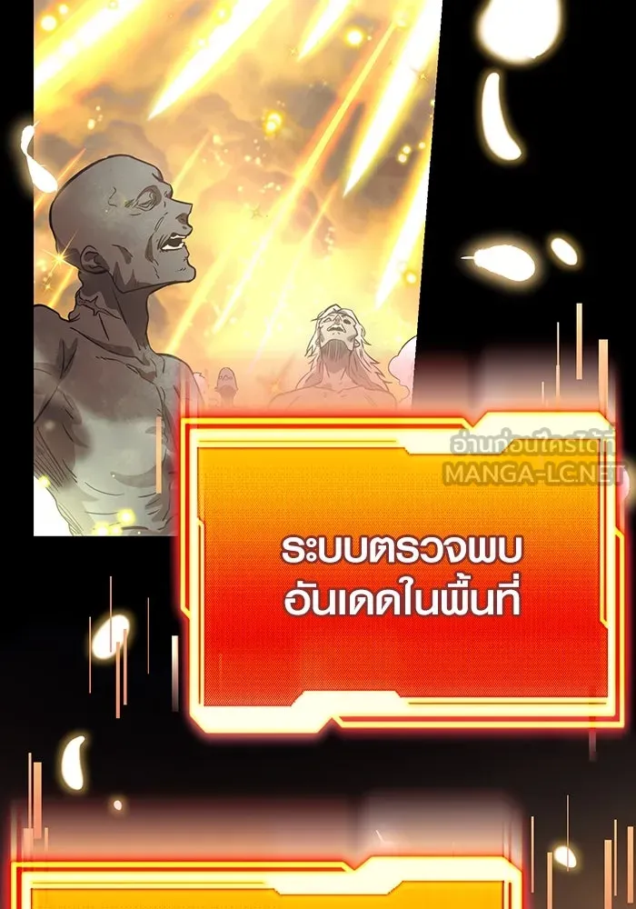 I Obtained a Mythic Item – พลิกชะตาคว้าไอเทมระดับเทพ Chap 19 - Next Chap 20