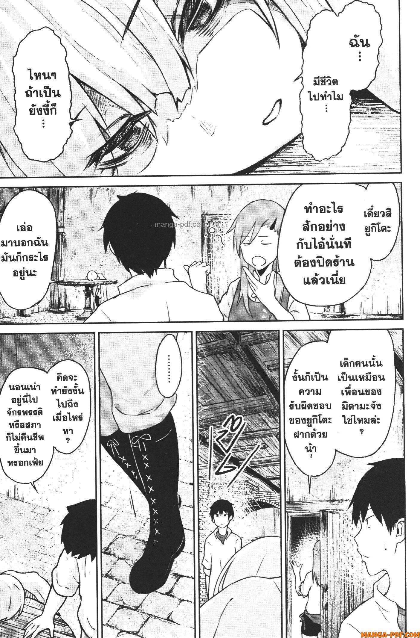 Kaminaki Sekai no Kamisama Katsudou – โลกนี้ โลกหน้า ข้าก็เป็นพระเจ้า Chap 11 - Next Chap 12