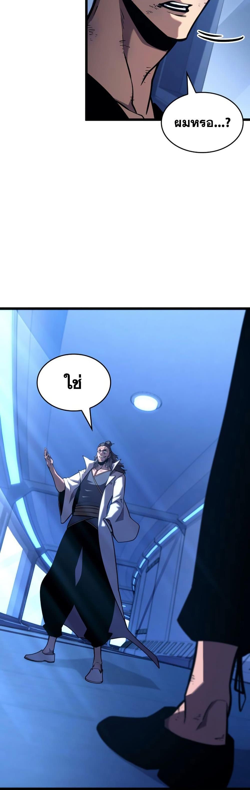 Return of the SSS-Class Ranker Chap 165 - Next Chap 166