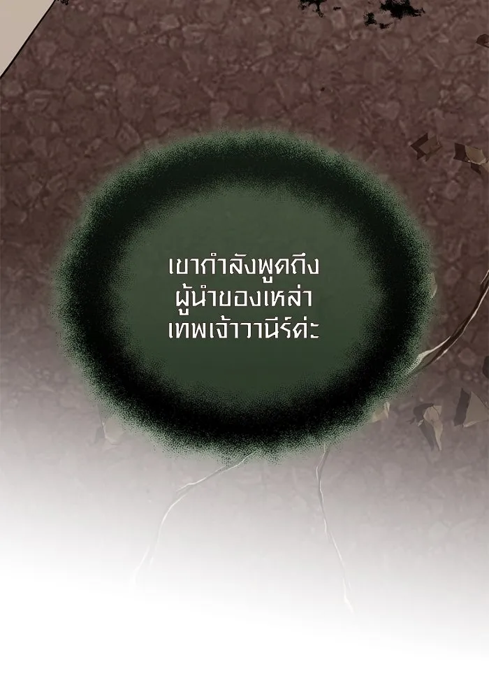 I Obtained a Mythic Item – พลิกชะตาคว้าไอเทมระดับเทพ Chap 124 - Next Chap 125