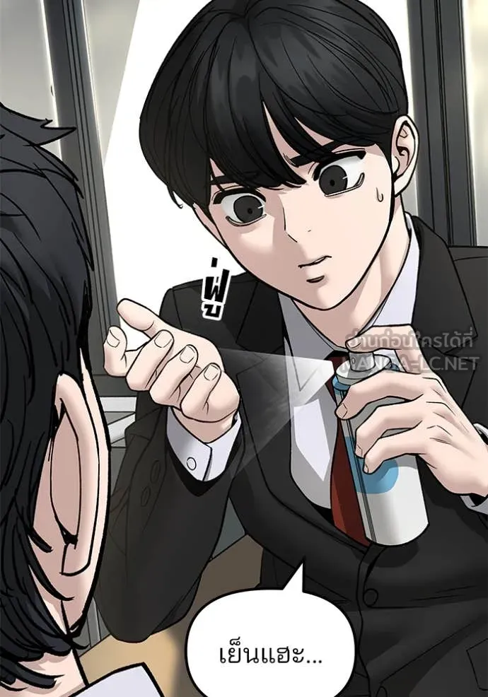 The Bully in Charge Chap 171 - Next Chap 172