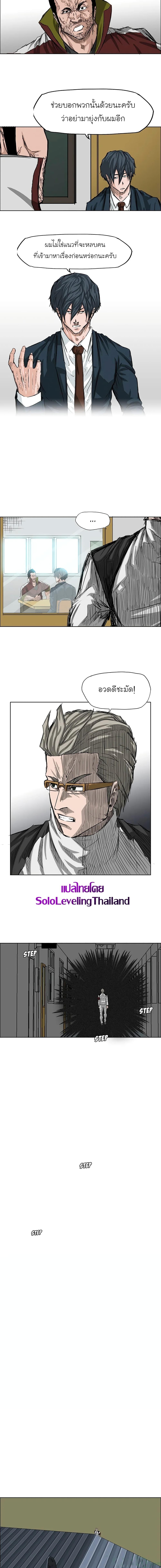 Boss in School Chap 20 - Next Chap 21