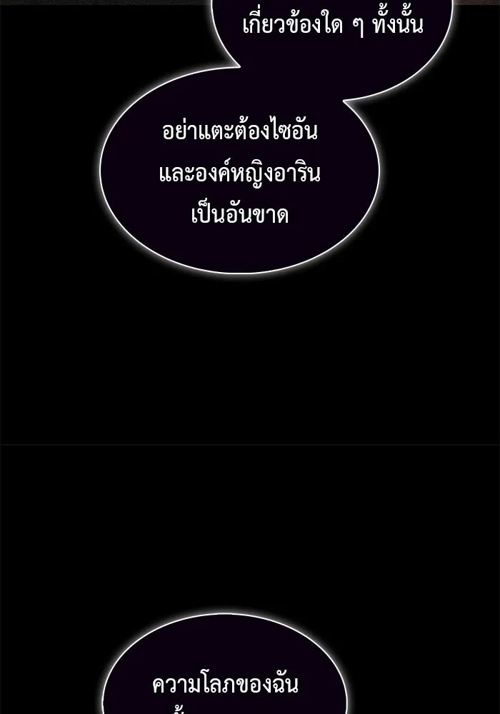 The Regressed Son of a Duke is an Assassin – ลูกชายคนเล็กของดยุกคือมือสังหาร Chap 95 - Next Chap 96